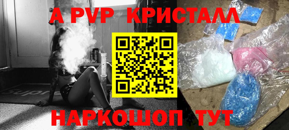 Альфа ПВП СК  цены наркотик  A-PVP мука  Курчалой  Вход с VPN 