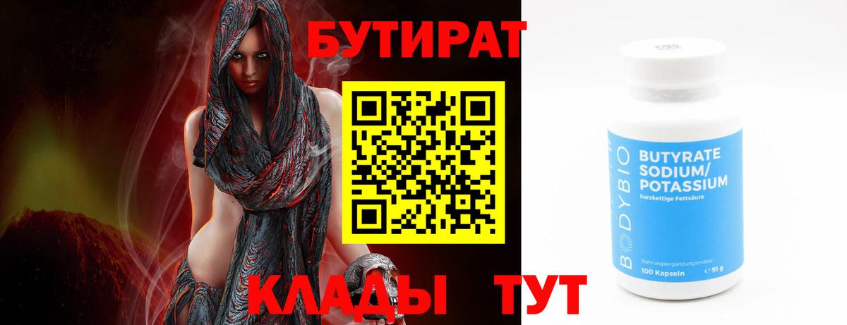 Бутират оксибутират Курчалой