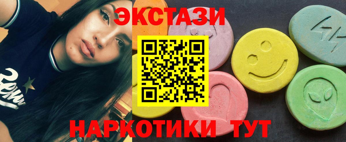 Ecstasy  Экстази DUBAI  Вход с VPN  ЭКСТАЗИ Philipp Plein  Курчалой 