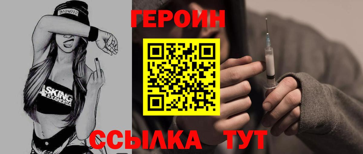 Героин  Вход с VPN  Курчалой  Героин Афган 