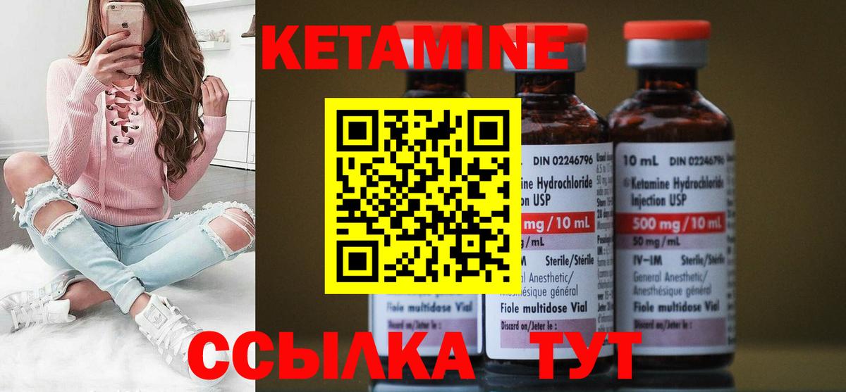 КЕТАМИН ketamine Курчалой