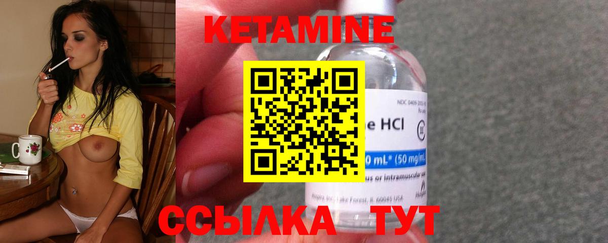 Кетамин ketamine  КЕТАМИН VHQ  Курчалой  Вход с VPN 