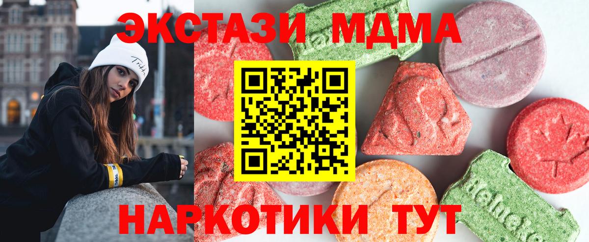 МДМА кристаллы  МДМА молли  Курчалой  Вход с VPN 