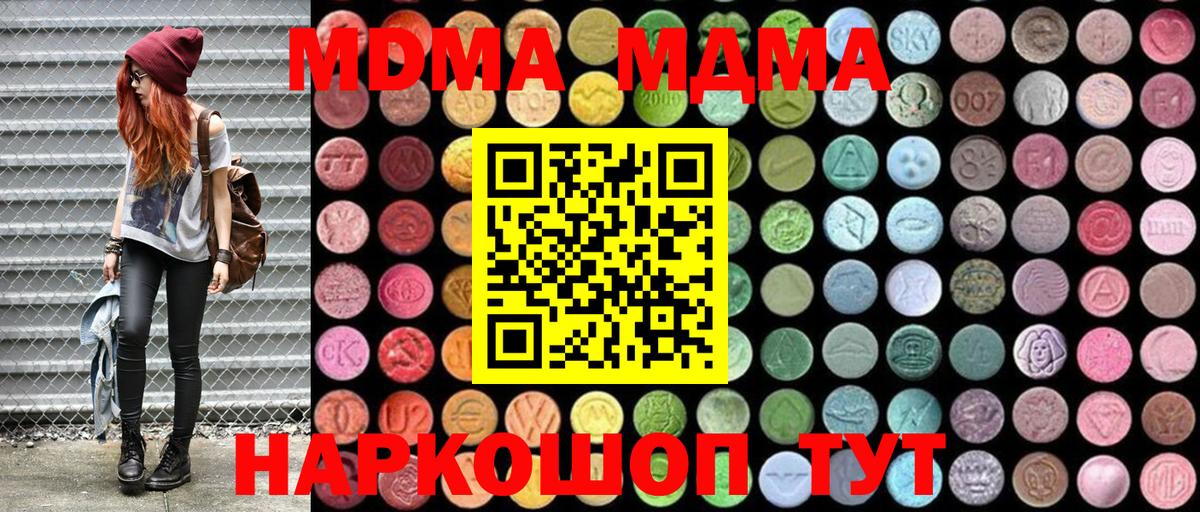 MDMA Molly Курчалой