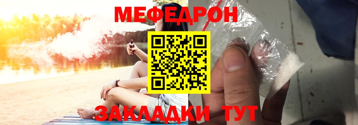 Мефедрон  Вход с VPN  OMG ТОР  МЕФ мяу мяу  МЯУ-МЯУ mephedrone  Курчалой 