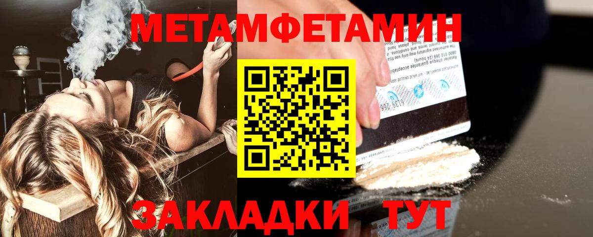 Первитин мет Курчалой