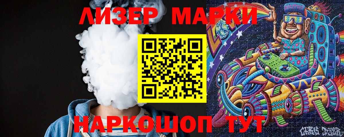 Наркотические марки  Марки NBOMe 1,8мг  Курчалой  Вход с VPN  Марки NBOMe 1,8мг 