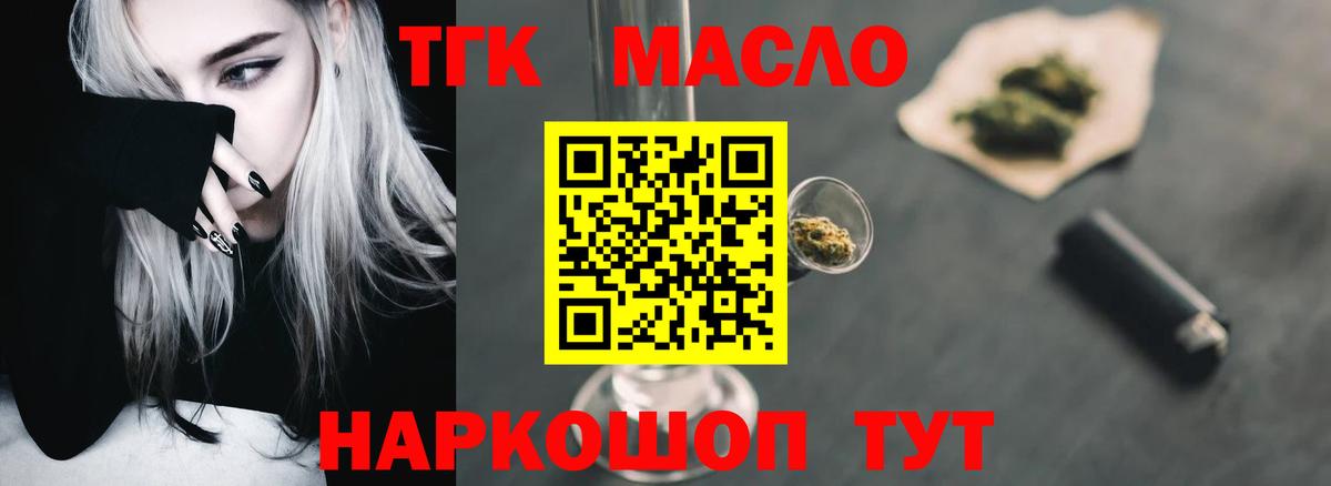 Дистиллят ТГК концентрат  Вход с VPN  Курчалой 